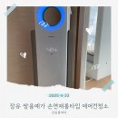 김해 장유에어컨청소 쌍용예가 손연재롱타입