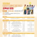 이천시장애인자립생활센터 | [이천시장애인자립생활센터]2025년 여성장애인교육지원사업 교육생 모집