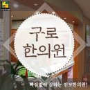 인보한의원 네이버블로그