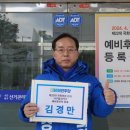 김경만 중소기업뉴스