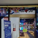 대구 성서 에스엠락볼링장 : 락볼링장 추천 롯데시네마 성서점