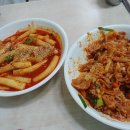 몰랑떡볶이