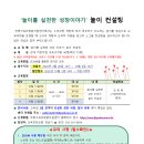 [부평구육아종합지원센터] 2020년 보육교직원 아동학대예방교육 및 10월 교육 - 예초자연어린이집 이미지