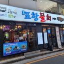 양재 삼호물산 맛집 &#39; 삼백정 물회 &#39; - 포항물회, 청국장 맛집입니다.