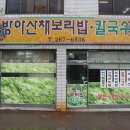 가마솥보리밥 이미지