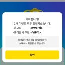 메가천사 | 2026 메가콘서트 후기