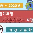 지산고등학교 이미지