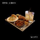 딜스온즈 | [망원동 수제버거] 망원시장 데이트 코스 추천 맛집 딜스온즈 후기