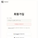 초보자를 위한 노션사용법 이미지
