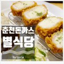세븐일레븐 강원대점 | 춘천 돈까스 맛집 강원대학교 후문 별식당