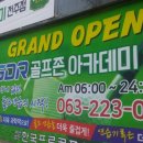 GDR 골프존 아카데미 전주점 이미지