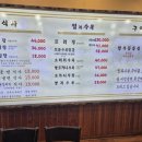 등나무집 - 중구 신포로 54 | 등나무집