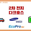 (주)에코프로비엠 이미지