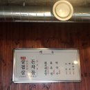급냉집