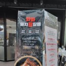 화화돼지왕갈비창원감계점 이미지