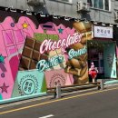 찰리공장 이미지