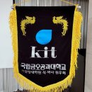 국립금오공과대학교 컨설팅대학원 이미지