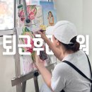 그림터미술원