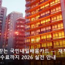 직장인도 받는 국민내일배움카드 — 재직자 신청부터 무료 수료까지 2026 실전 안내