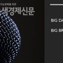 빅브라더