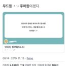 체험단주간/뱃살도둑/다시올한의원/페리페라신상/롯데리아/까치분식/카더정원/쑥쑥/성광면옥/핑계고굿즈)