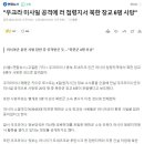 "우크라 미사일 공격에 러 점령지서 북한 장교 6명 사망" 이미지