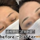 양덕동564 | 창원 마산 양덕동 눈썹 잘하는곳 추천 솜씨뷰티