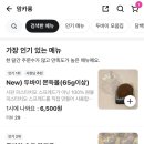 맘카롱