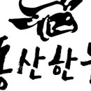 동산축산 네이버블로그