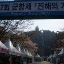 진해역 이미지