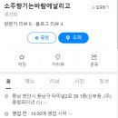 소주향기는바람에날리고 이미지