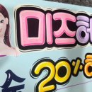미즈헤어샵 이미지