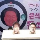 尹부부-한동훈 사진에… 촛불행동 ‘활쏘기 이벤트’ 논란 이미지