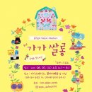 엉뚱마켓