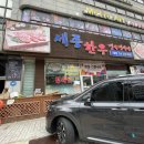 편의점식당2호점 이미지