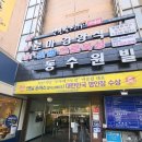 동수원빌딩관리 이미지