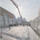 (주)보현건설 - 경주시 | (주)보현건설