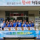 송현3동 행정복지센터 이미지