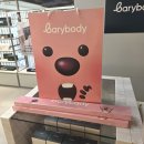 루피네 | 바리바디 릴렉스틱 잔망루피 에디션 실물 후기 | 부산 롯데백화점 팝업 매장 구매