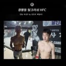 팀크러쉬주짓수 | 정왕동 팀크러쉬 HFC 강민서 패밀리!