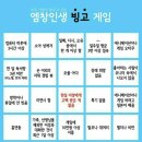빙고 이미지