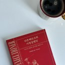 뉘른베르크의 사형 집행인 (조엘 해링톤) - 16세기 사형 집행인의 삶이란?