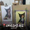 화실.그리고봄 | 스타트 화실 광교 : 퇴근 후 가지는 광교취미미술 (왕초보후기)
