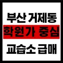 부동산포커스공인중개사사무소 이미지