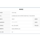 (주)코나솔