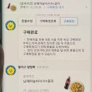 굽네치킨 용현2호점 | [인천용현동야식/용현동치킨/미추홀구치킨] 굽네치킨 용현2호점 신메뉴 남해마늘바사삭 내돈내산 간단후기