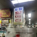 영천곰탕