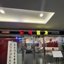 도삭명가