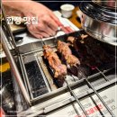 이가네왕갈비 | 이가네양꼬치 합정 내돈내산 사람들이 웨이팅 하는 이유