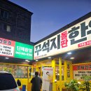 꾸석지돌판한우전주아중점 | 전주 꾸석지 돌판한우 아중점 다녀왔어요 솔직후기,전주 한우집